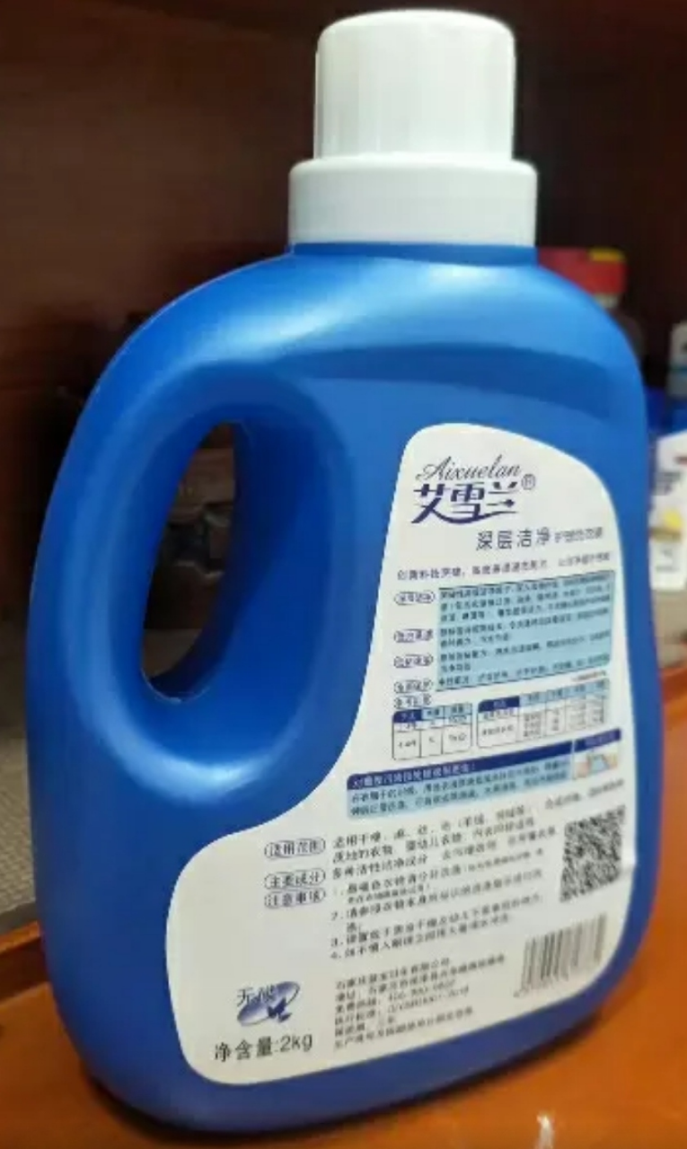 艾雪兰5斤深层洁净香氛植物薰衣草瓶装洗衣液 有效去污手洗机洗洗衣液