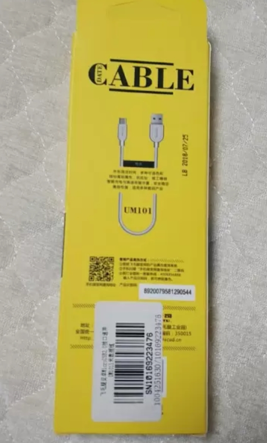 飞毛腿 microusb安卓接口手机数据线/充电线1米白色适用于三星小米