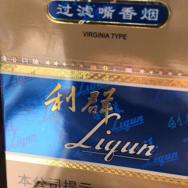 利群蓝天硬盒图片