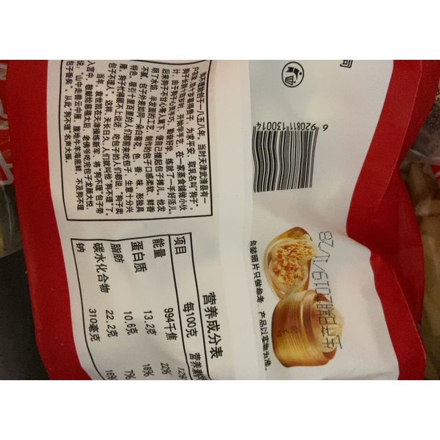 冷冻猪肉包子(简装)500g(15个)的优质评价是您购物时的最好参照苏宁