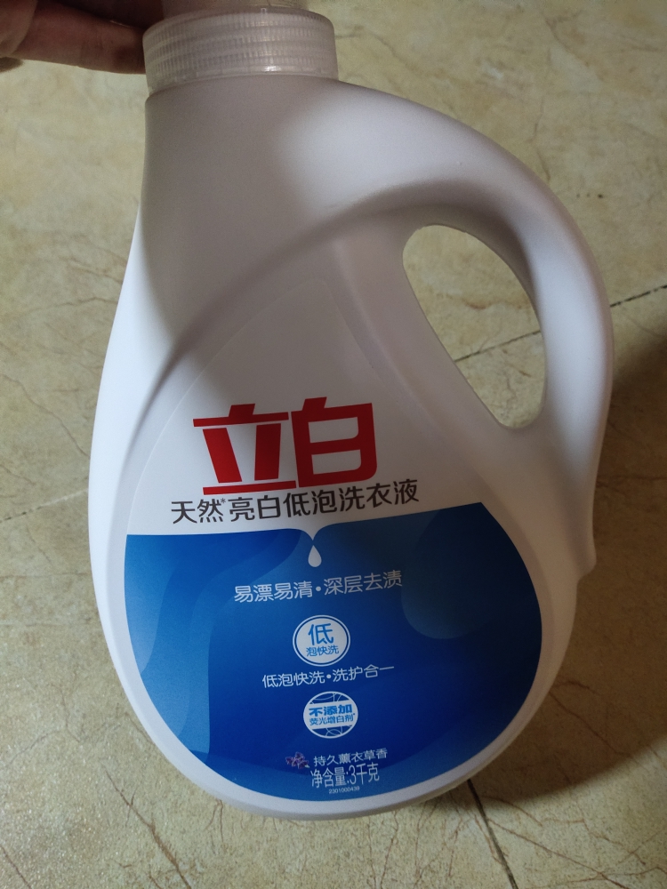 立白洗衣液薰衣草