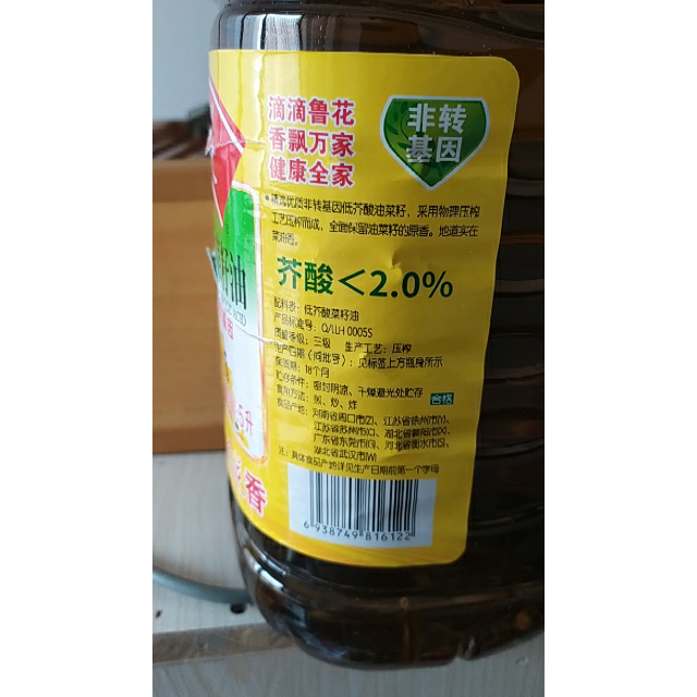 魯花低芥酸特香菜籽油5lx2非轉基因食用油糧油