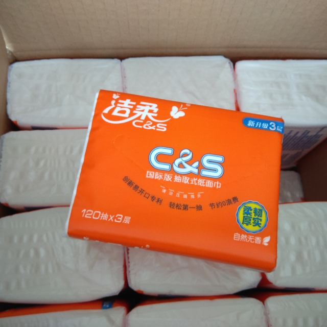 洁柔抽纸活力阳光橙系列三层120抽24包餐巾纸擦手纸面巾纸