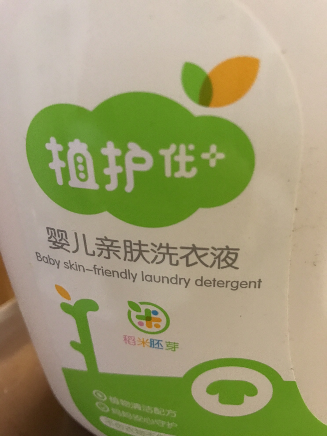 【2瓶4斤装买就送2块内衣皂】植护 婴儿洗衣液瓶装1l*2瓶 宝宝婴幼