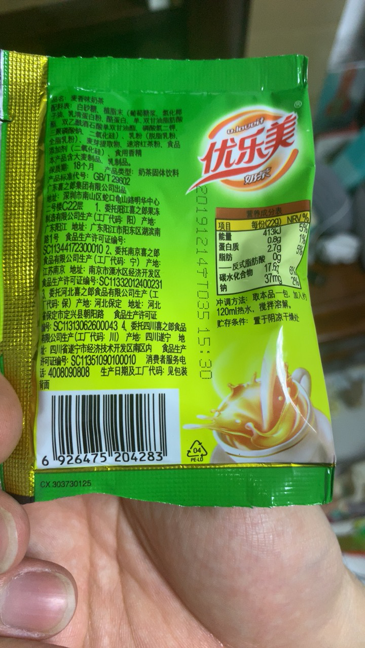 优乐美奶茶配料表图片