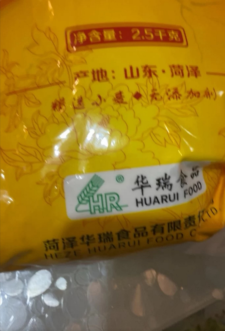 48小时内发货【中华特色】菏泽馆 华瑞麦芯粉中筋面粉5斤装 包子馒头