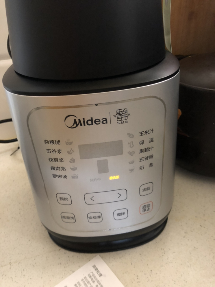 美的(midea)破壁机mj-bl1543a旋风偏心杯德国旋风8叶刀智频1500w破壁