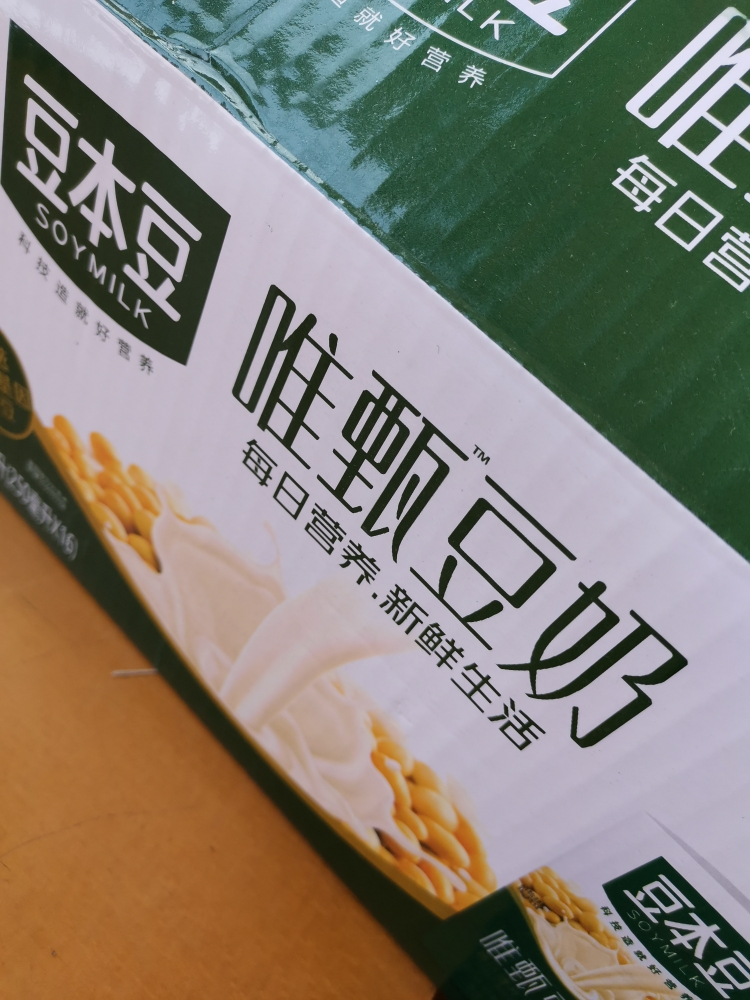 【6月新产】豆本豆唯甄豆奶250ml*16瓶散装 早餐奶植物蛋白饮品晒单图