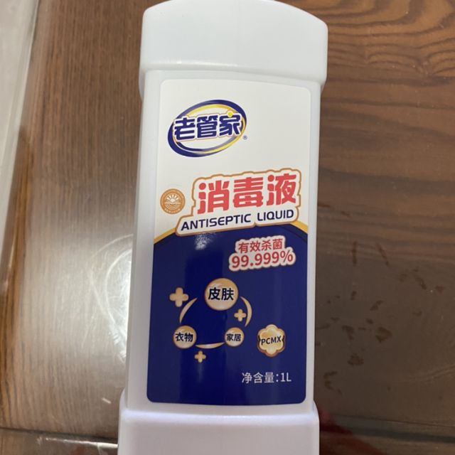 消毒液家用儿童衣物玩具室内家居老管家非酒精84消毒水1瓶装