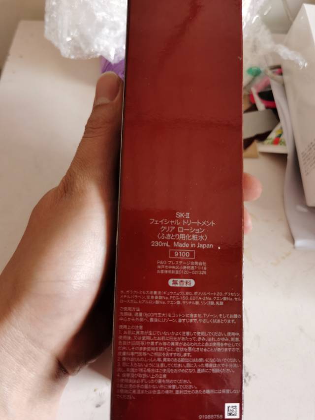 日本skii/sk-ii/sk2嫩肤清莹露230ml 神仙水搭档 镁白保湿去角质二次
