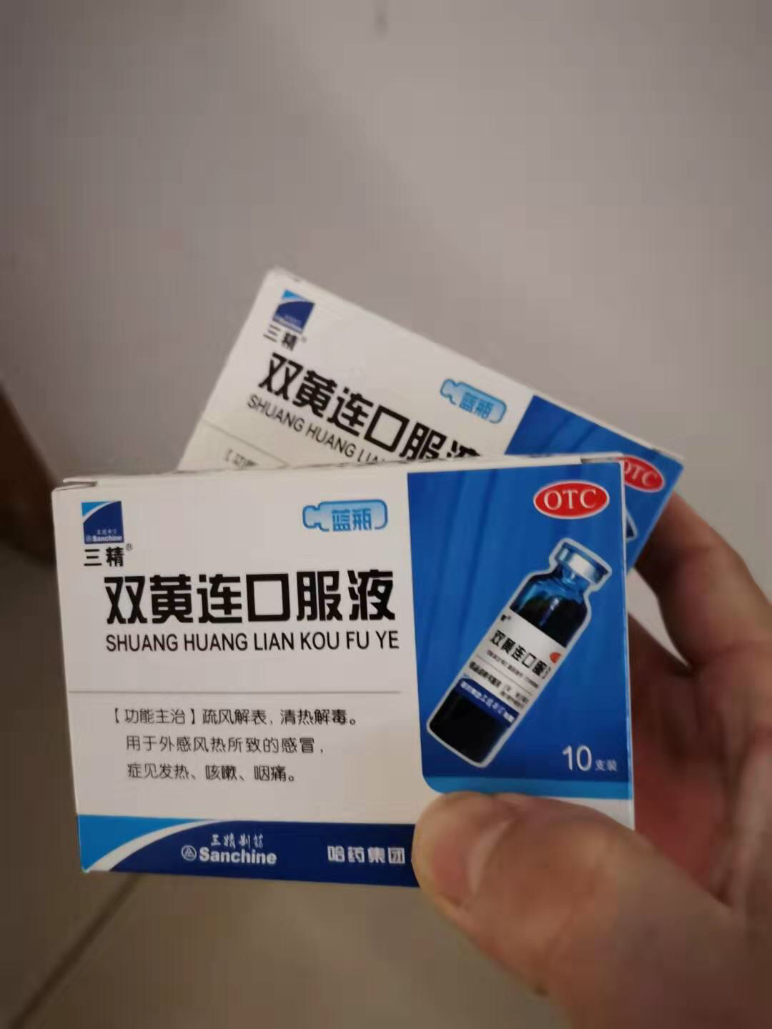 三精雙黃連口服液10ml*10支 疏風解表 清熱解毒 外感風熱所致感冒 症