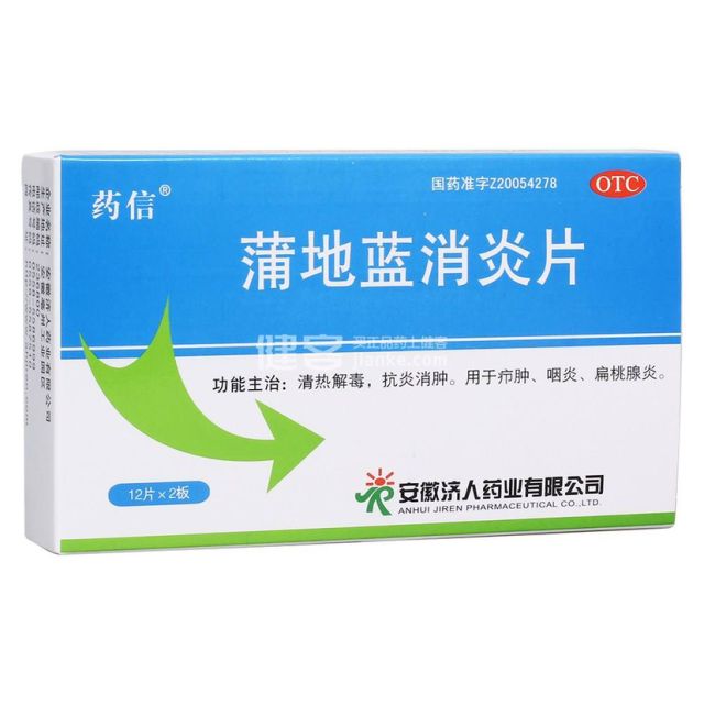 > 72片】云丰云南白药蒲地蓝片72片 清热消肿咽炎商品评价 > 非常方便