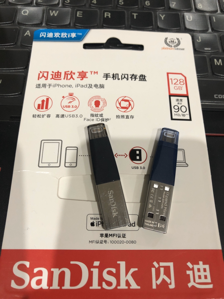 閃迪(sandisk)蘋果手機u盤128g ipad外接內存高速usb3.