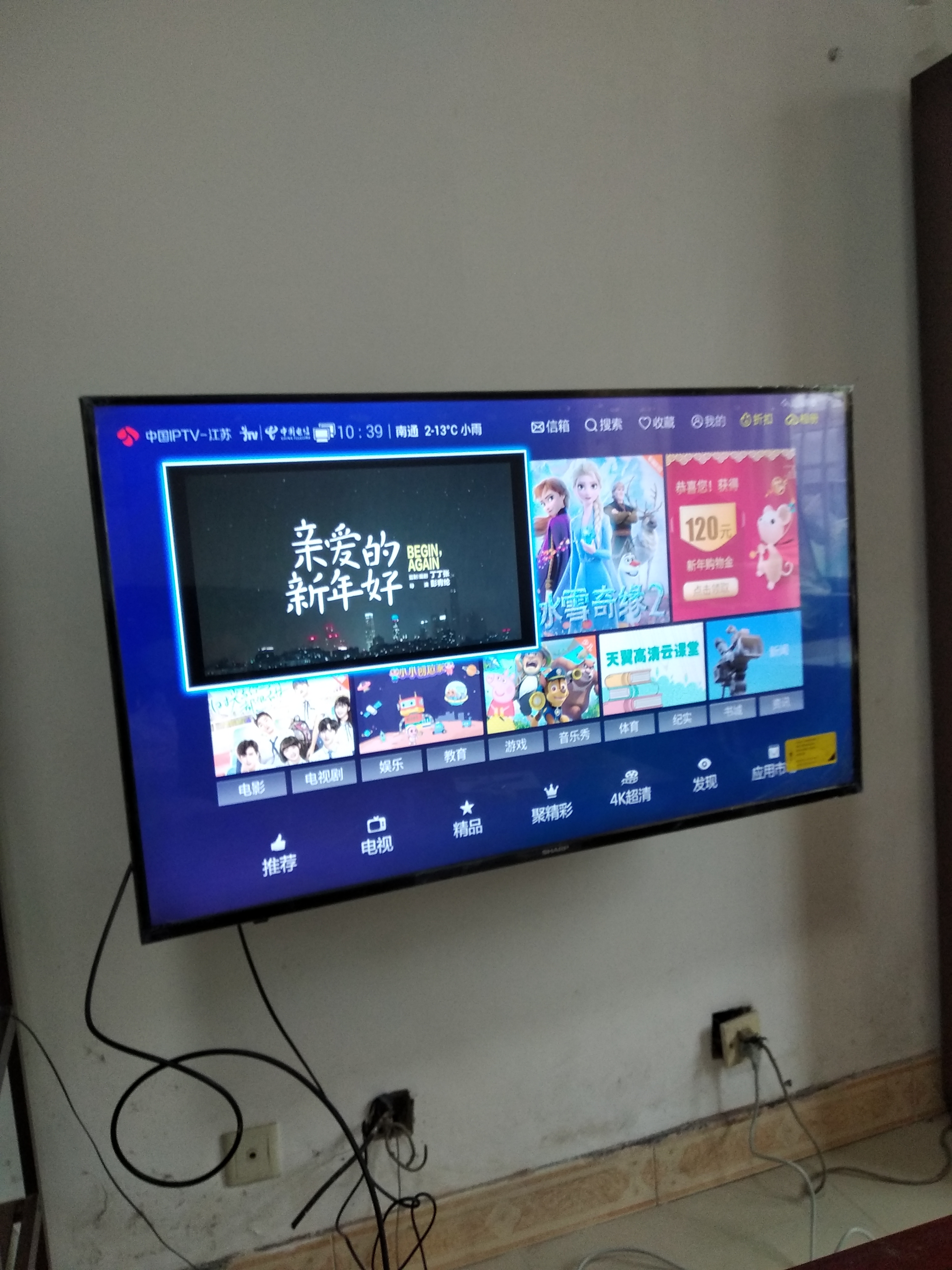 夏普LCD-60寸电视-电视租赁-深圳雅昊兴科技有限公司