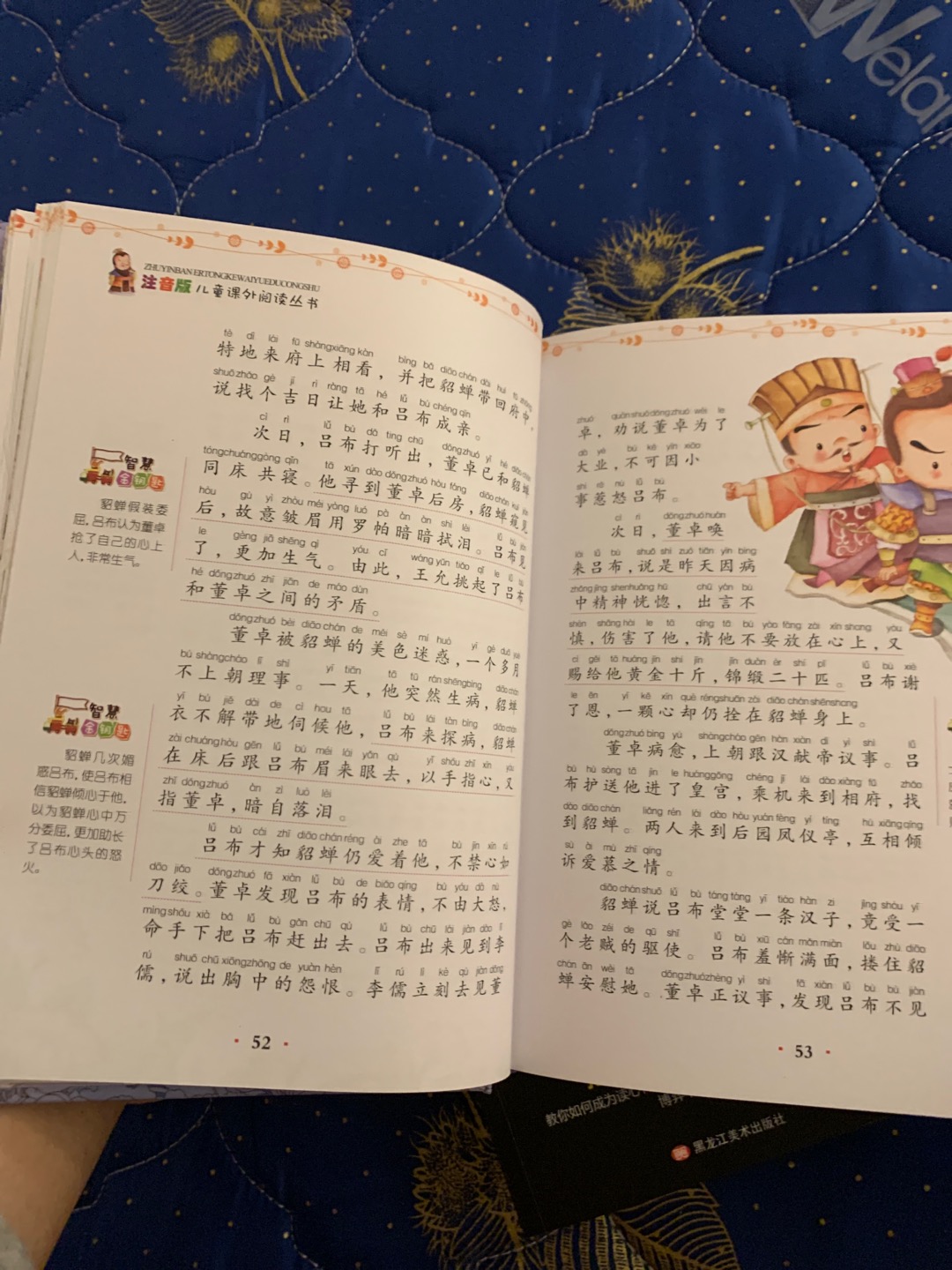 6-7-8-9-10周岁少儿阅读图书籍一二三年级小学生课外书必读晒单图