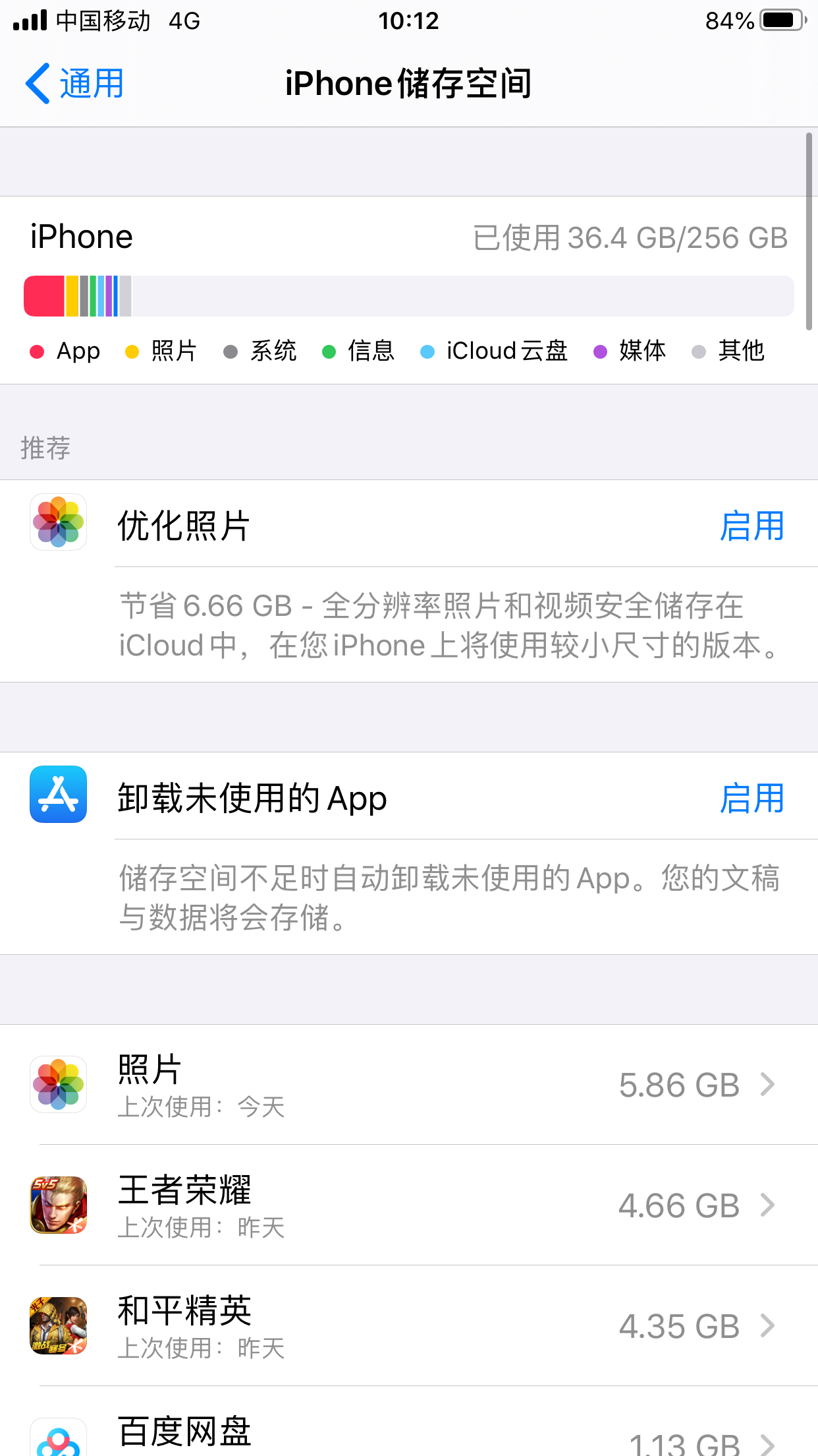 【极客修】苹果iphone6splus内存升级256g 换内存扩容 硬盘升级内存