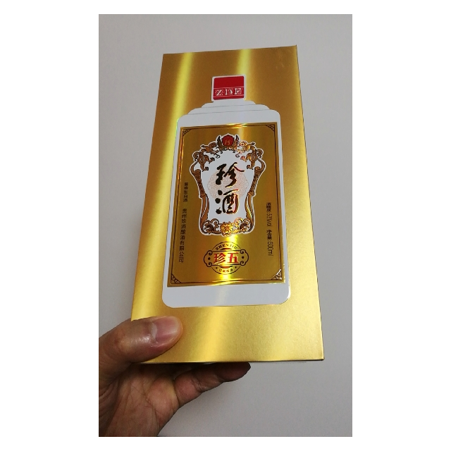 贵州珍酒珍五金装版53度酱香型白酒坤沙粮食酒礼品收藏酒500ml盒6整箱