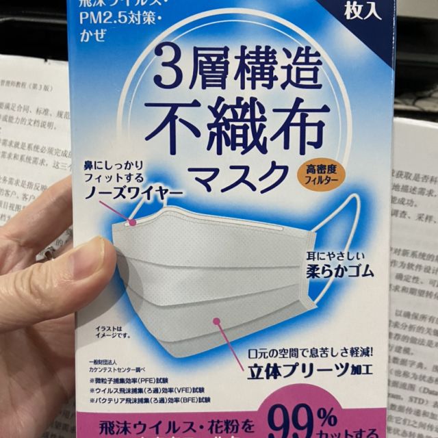 日本进口立体折叠口罩女性30片装有效防止灰尘花粉飞沫