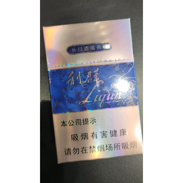 利群(硬)高清大图