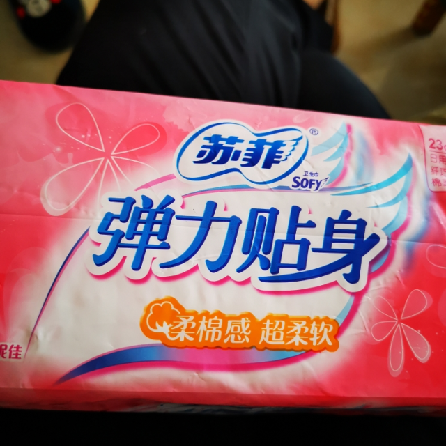 > 苏菲(sofy)弹力贴身日用卫生巾轻薄棉柔230 20p商品评价 > 好用一直