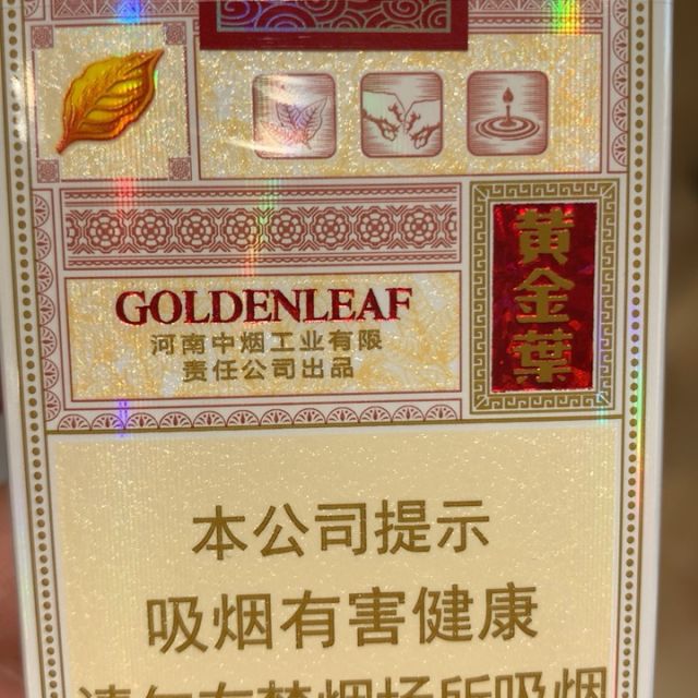 黄金烟软盒图片