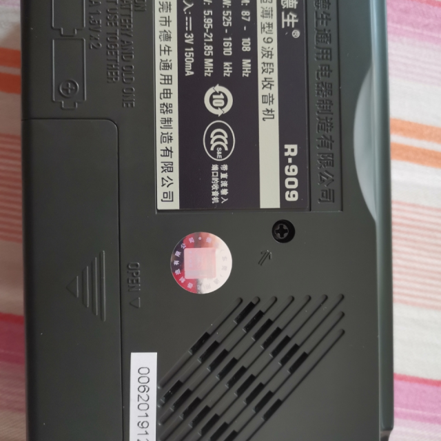 赠8节干电池德生收音机r909全波段便携式老人半导体广播高考四六级