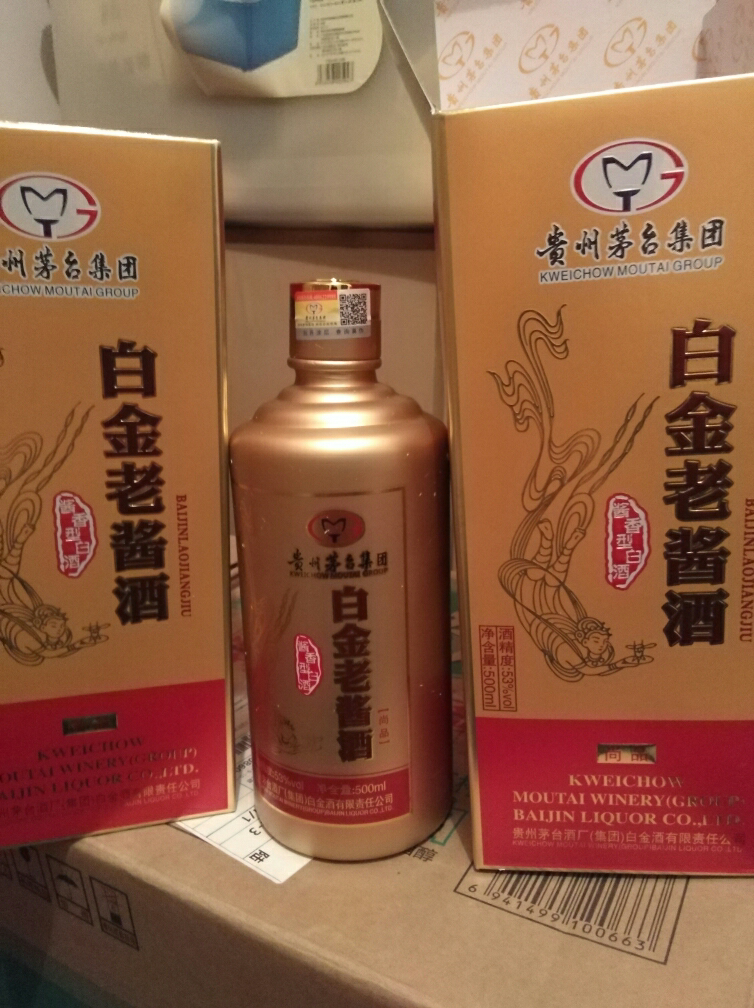 【两瓶】贵州茅台集团白金老酱酒酱香型白酒53度高度白酒酒水配送礼品