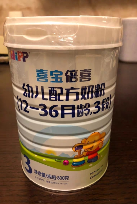 【官方旗舰店】hipp喜宝倍喜幼儿配方奶粉(1-3岁)3段800g*6罐装 进口