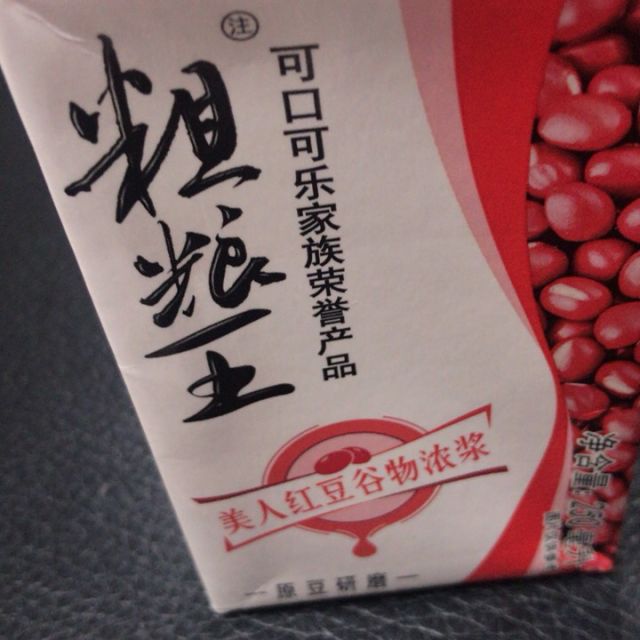 12月生产 粗粮王美人红豆谷物杂粮饮品250ml*16盒 养生代餐饮料含乳饮