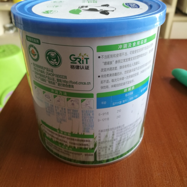 君乐宝有机优萃2段612个月婴儿配方奶粉200g听装