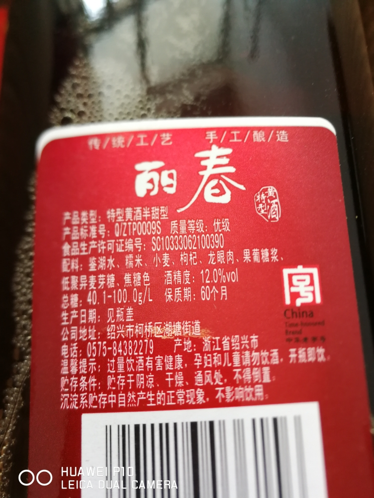 塔牌瓶装丽春 12度 500ml*6瓶 箱装 半甜型 手工酿造黄酒晒单图