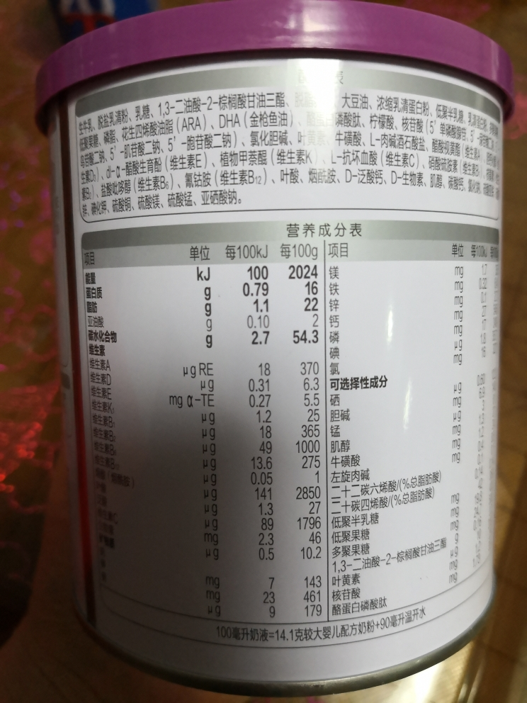 君乐宝至臻a2二段奶粉婴幼儿a2配方2段牛奶粉6-12个月270g便携装晒单
