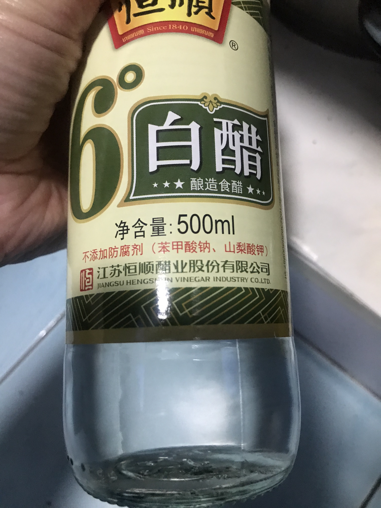 白醋恒顺