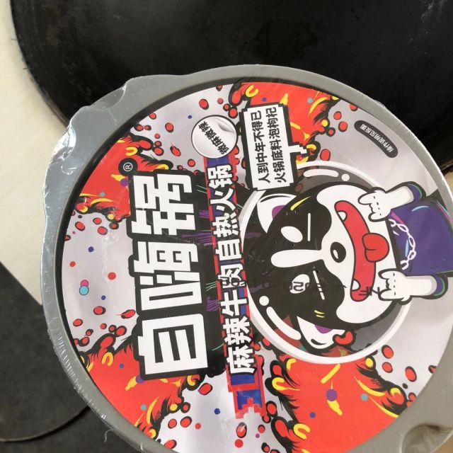 自嗨锅牛肉重庆小面(自嗨锅重庆小面食用方法)