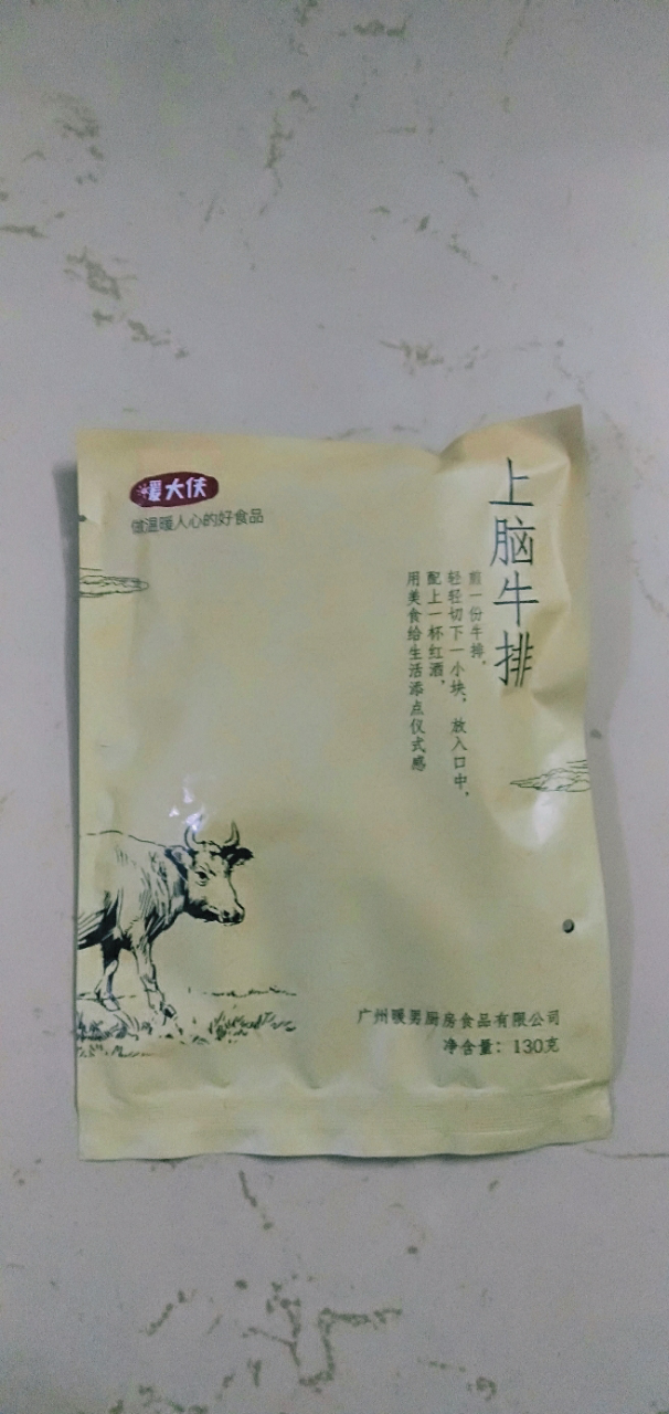 暖男厨房原肉 整切牛排生鲜 眼肉儿童牛排组合10片套装1300g(送刀叉+黑椒酱)晒单图