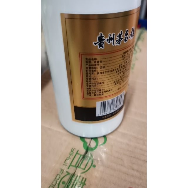 贵州茅台镇利波酒52度图片