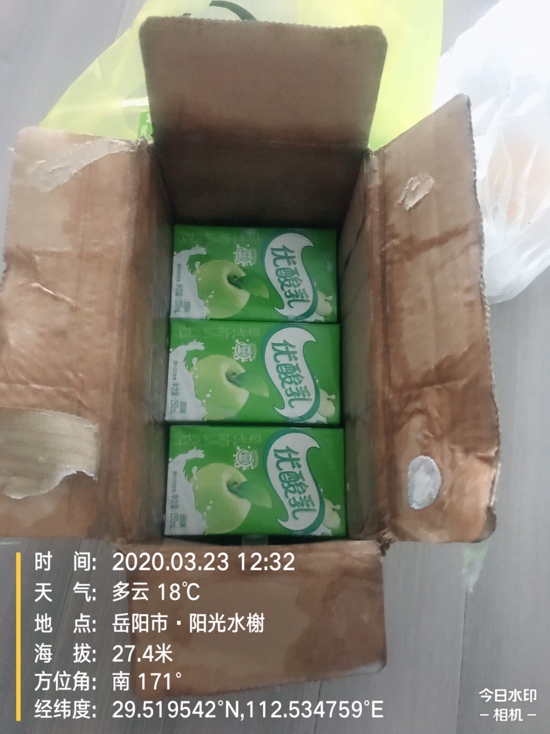 伊利 优酸乳 原味酸奶牛奶饮品250ml*24盒/箱(礼盒装)营养儿童学生