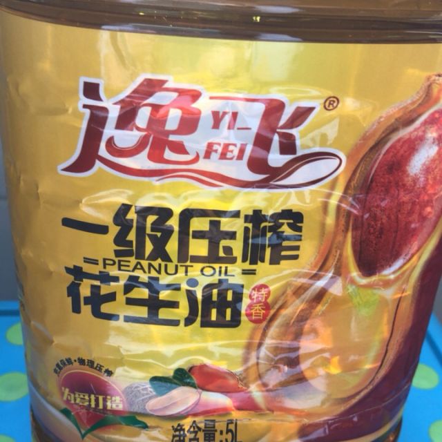 满59减10逸飞特香一级压榨纯花生油5l食用油