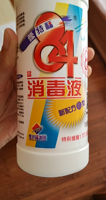 爱特福84消毒液468毫升30瓶整箱消毒水衣物漂白家居除霉杀菌晒单图