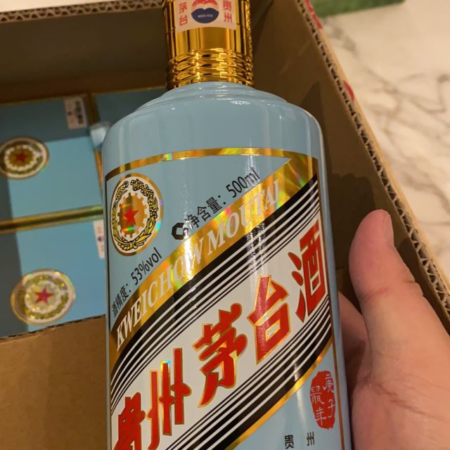 53500ml贵州茅台酒庚子鼠年鼠年生肖酒酱香型白酒