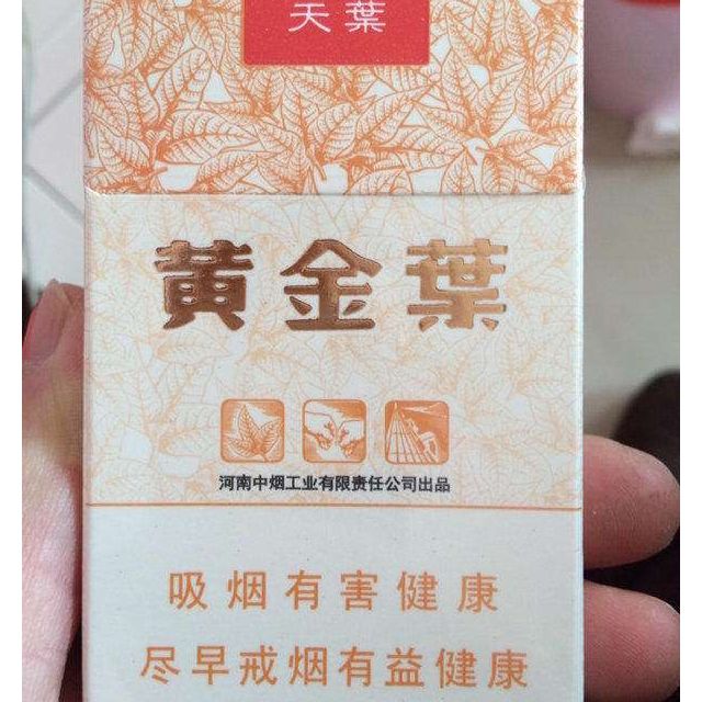 > 黄金叶(天叶)商品评价 > 香烟绝对正品,价格也.