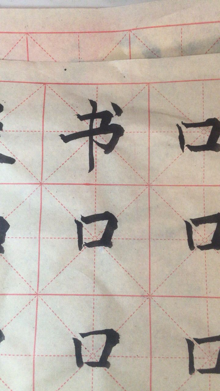 加厚手工初学者专用格元书12格一刀清仓练字书写草练毛笔字的纸晒单图