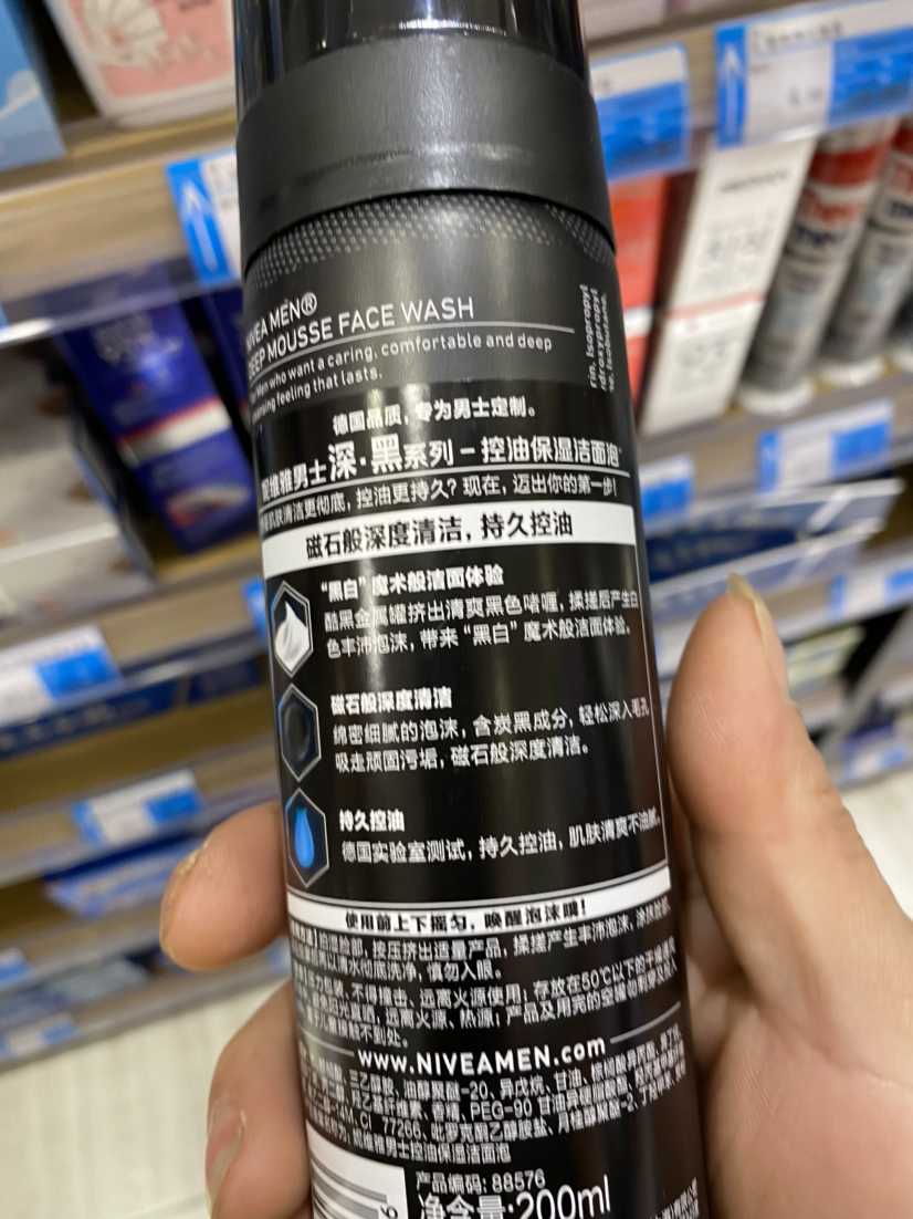 妮維雅(nivea)男士深黑deep潔面慕斯200ml(男士洗面奶 男士潔面 潔面