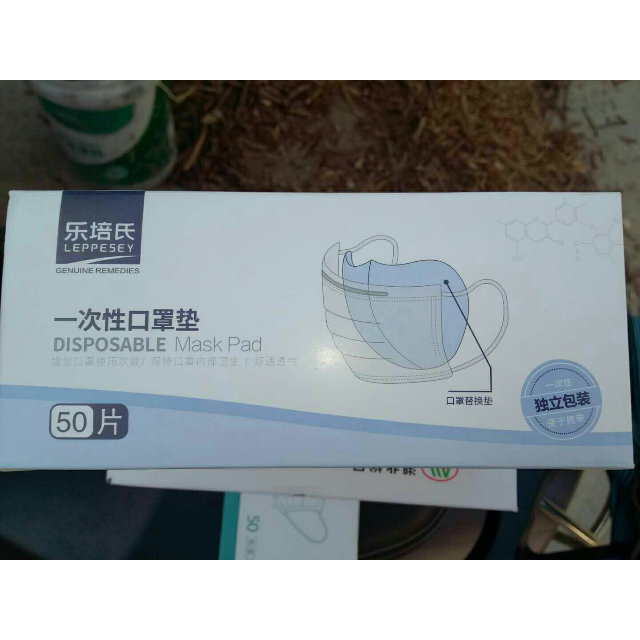 子初乐培氏一次性口罩垫三层过滤便携3d结构贴合面型适用多种口罩类型