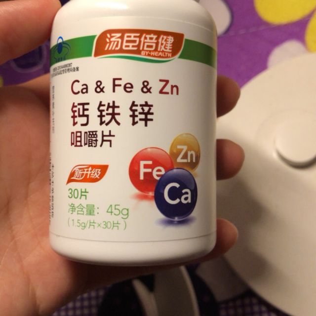 共120片汤臣倍健钙铁锌咀嚼片60片30片2钙片青少年儿童小孩片剂矿物质