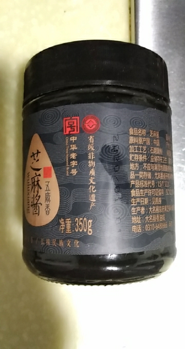 五鹿香 黑芝麻醬350g 中華老字號大名府香油 河北邯鄲特產曬單圖