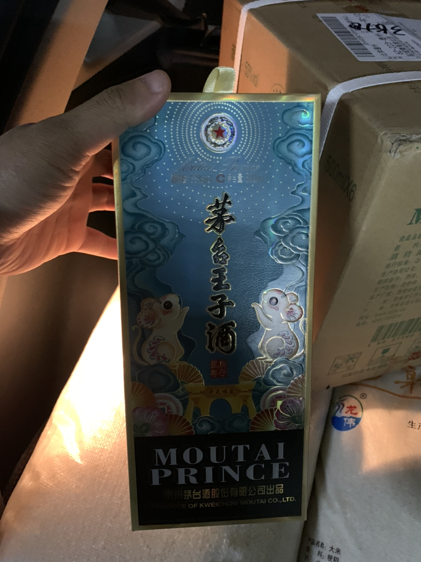 茅台王子鼠酒庚子鼠年生肖酒53度酱香型白酒500ml 单瓶装晒单图