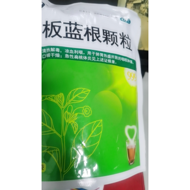 999板蓝根颗粒10g20袋清热解毒咽喉肿痛口咽干燥急性扁桃体炎