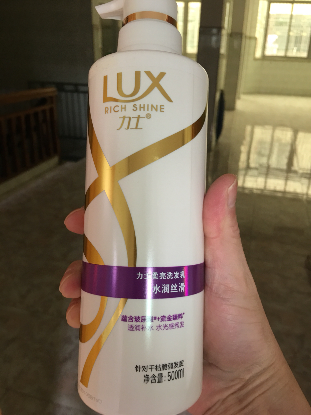 lux/力士洗发水水润丝滑柔亮洗发乳500ml 护发素160ml*2瓶晒单图