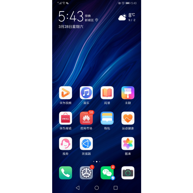 华为 p30 6gb 128gb 亮黑色 移动联通电信4g全网通 麒麟980智能芯片